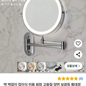 LED 벽걸이 화장거울