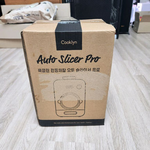 쿡클린 채써는기계 전동채칼 무생채 당근 야채슬라이서 자