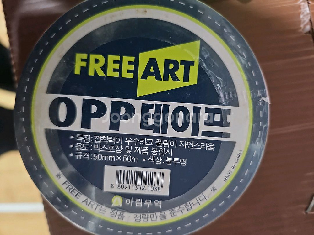 박스테이프 opp 개당--0
