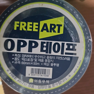 박스테이프 opp 개당