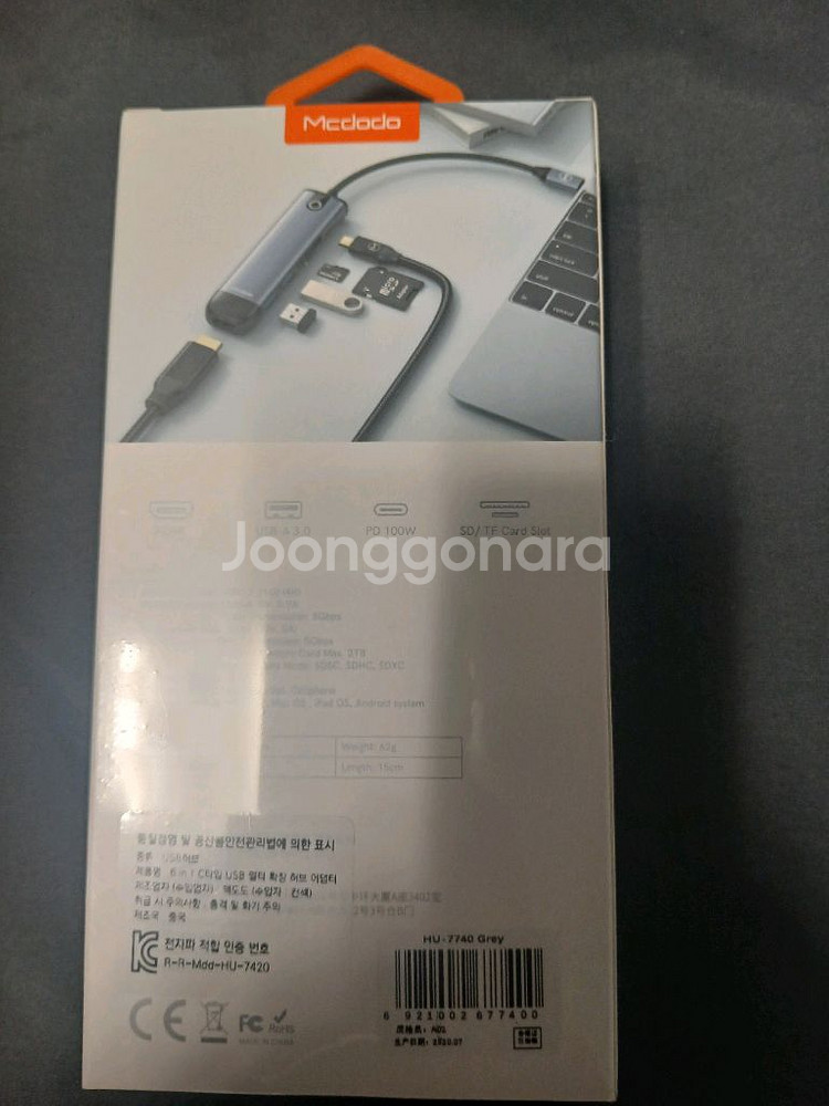 맥도도 6 in 1 USB-C HUB--2