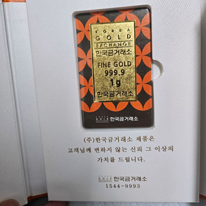 24K 순금 포나인 골드바 1g