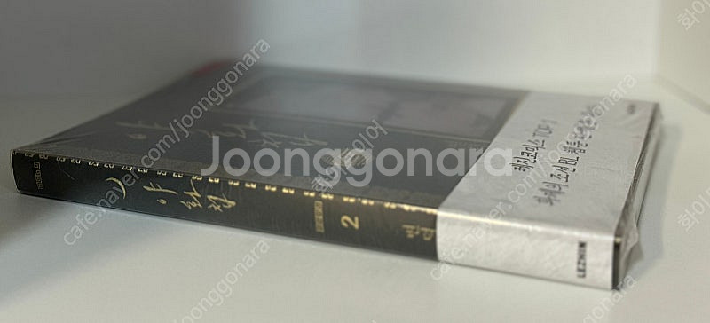 야화첩 초판2권 미개봉(책 내부 초판포카O)--1