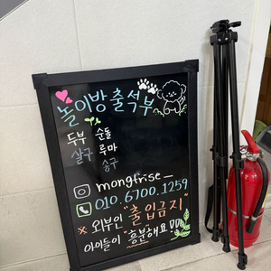 블랙보드 50x70 + 삼각이젤