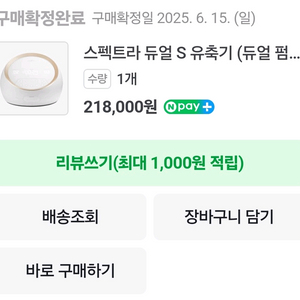 스펙트라 듀얼 s (박스 개봉만 해 본 새상품)