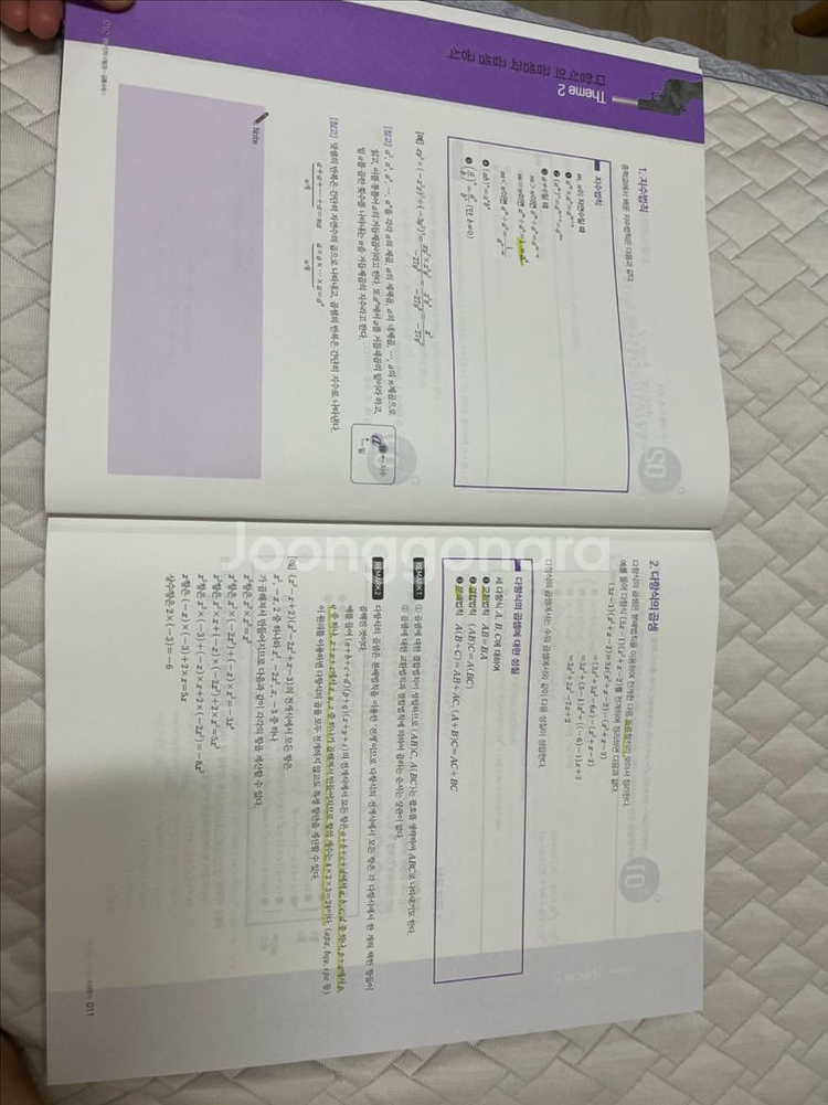 2026 메가스터디 현우진 시발점 새책--5