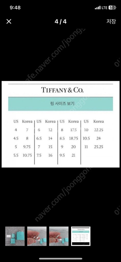 티파니앤코 1837 실버 반지 5사이즈--2