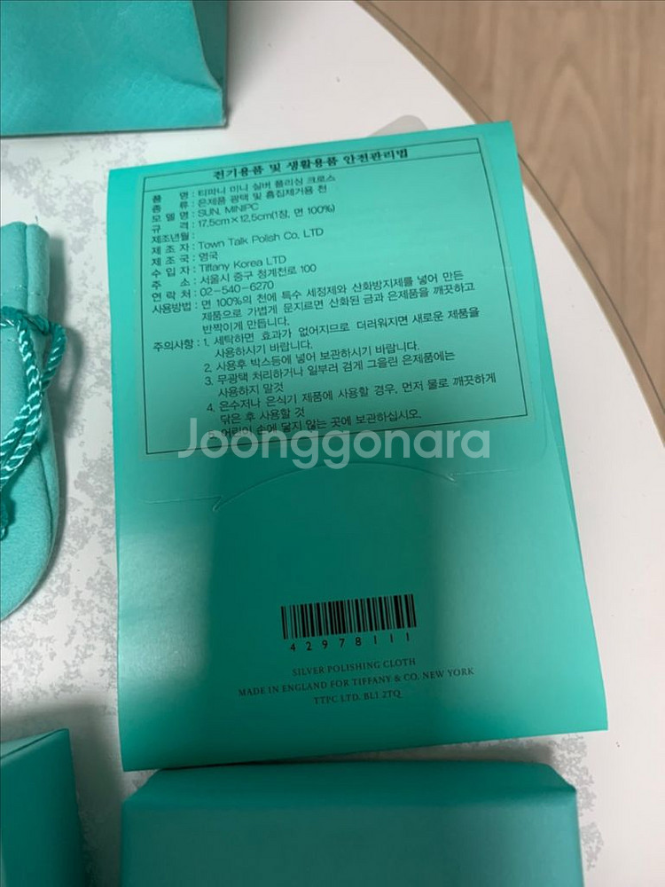 티파니앤코 1837 실버 반지 5사이즈--3