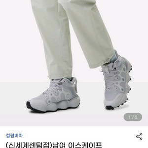 방수등산화 컬럼비아 이스케이프 쓰라이브 인듀어