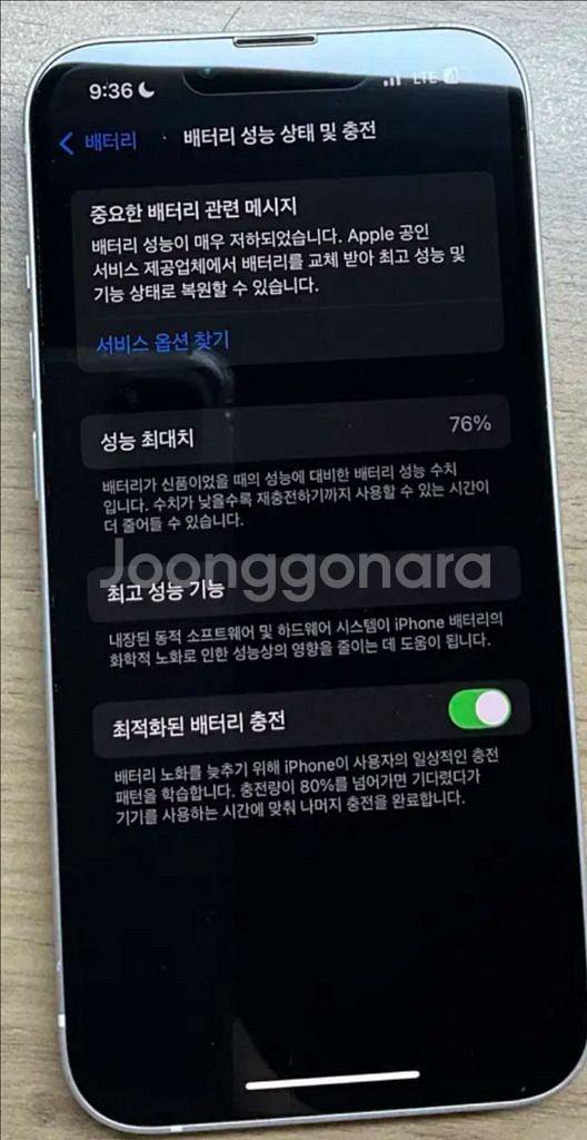 아이폰13--6
