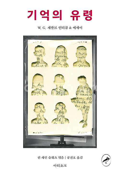기억의 유령 최상급 수준--0