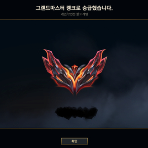 C1출신 롤 대리 듀오 맡김 강의 개인 기사 현존최저가