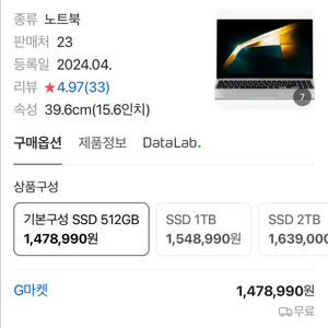 삼성 갤럭시북4 미개봉 새상품NT750XGL-XC51S