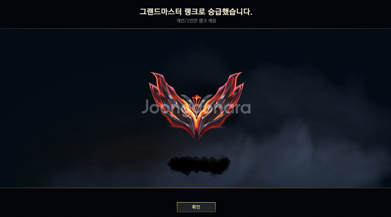 C1출신 롤 리그오브레전드 개인 대리 듀오 맡김 최저가--1