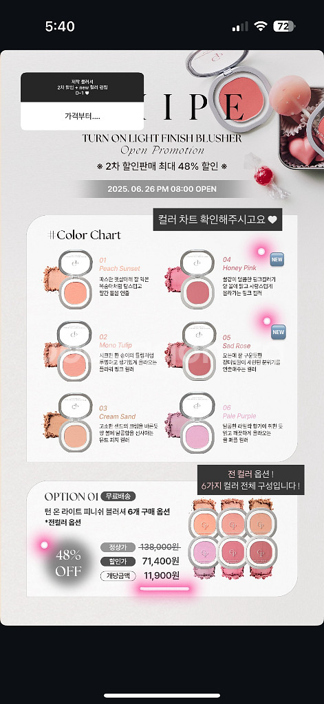 치페 블러셔 1호 2호 3호 4호--0