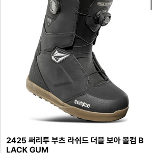 써리투 스노우보드 부츠 250