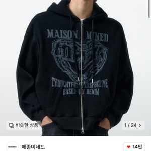 [새상품]메종미네드 DOUBLE HEART 후드집업 /