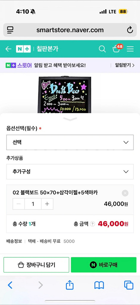 블랙보드 50x70 + 삼각이젤--0