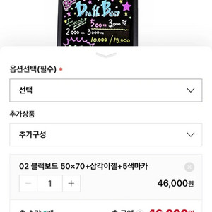 블랙보드 50x70 + 삼각이젤