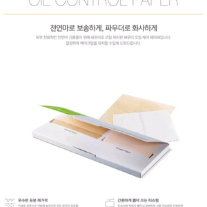 (새상품)차앤박 CNP 기름종이 4천원