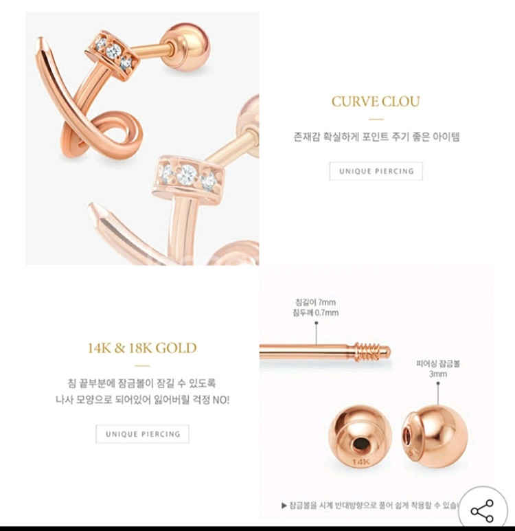 14k 피어싱 새제품 1개가격--2