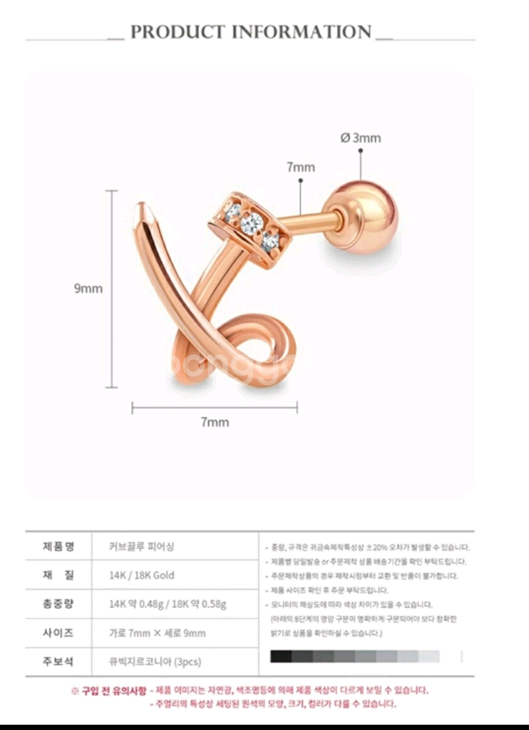 14k 피어싱 새제품 1개가격--0