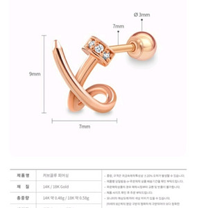 14k 피어싱 새제품 1개가격