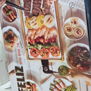 펠리즈 화이트 그릴