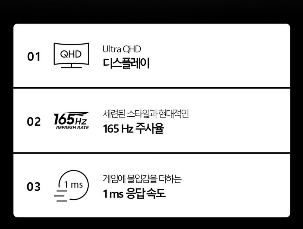삼성 34인치 WQHD 165Hz 게이밍모니터--3