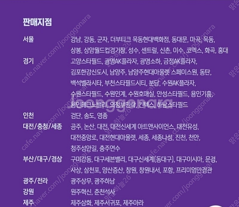 메가박스 탄산 음료 콜라/ 메박 팝콘 콤보--3