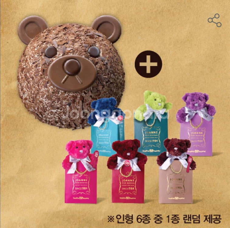 배스킨라빈스 ㅡ 조안 테디베어 (와인색)--1