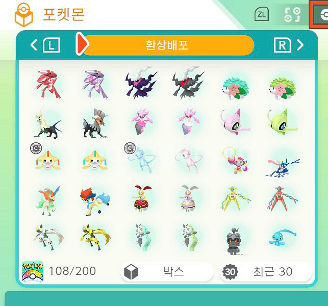포켓몬스터 이로치 환상의배포포켓몬--0
