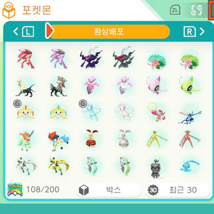 포켓몬스터 이로치 환상의배포포켓몬