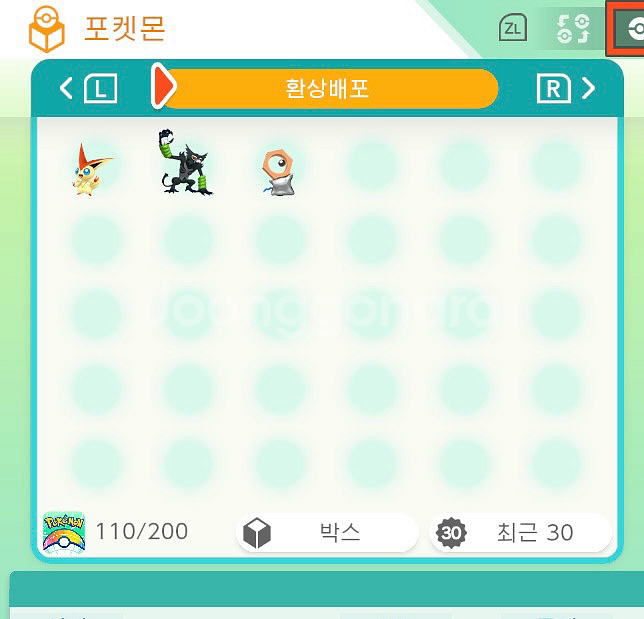 포켓몬스터 이로치 환상의배포포켓몬--1