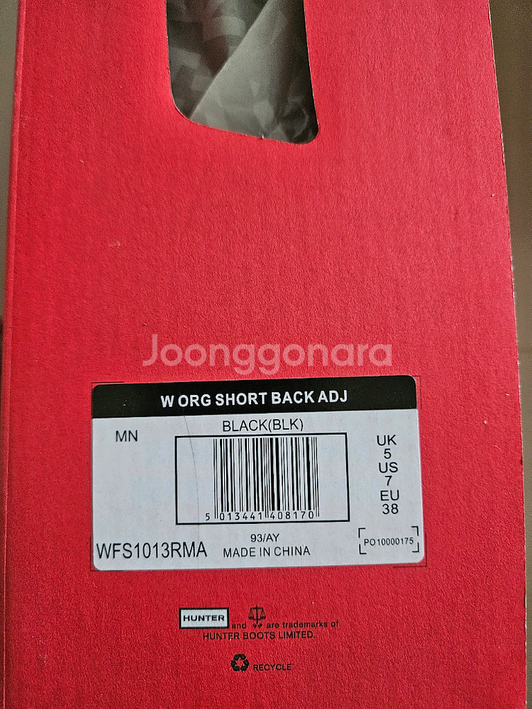 헌터 레인부츠 블랙 240 새상품--1