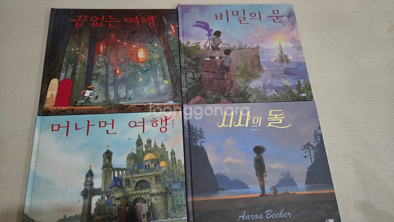 에렌베커)끝없는 여행 외3권--0