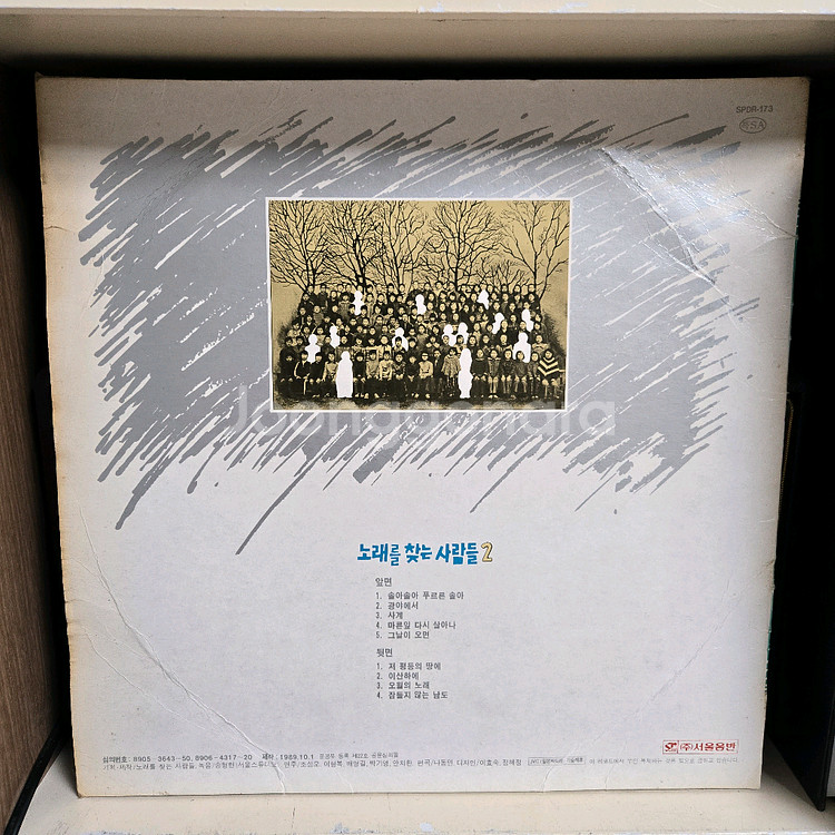 노래를 찾는 사람들 lp판--1