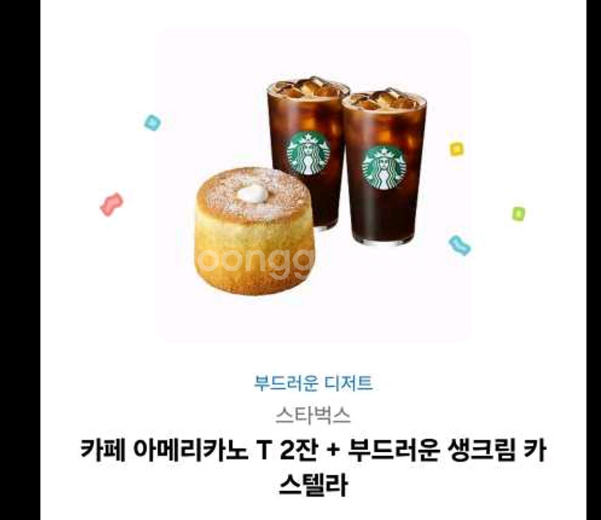 스타벅스 쿠폰--0