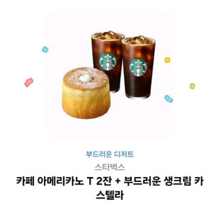스타벅스 쿠폰