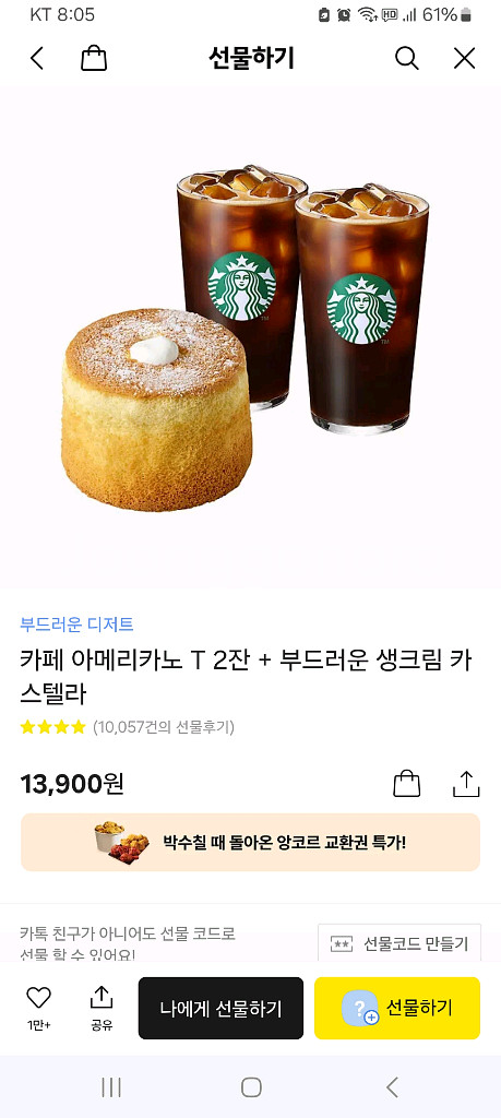 스타벅스 쿠폰--1