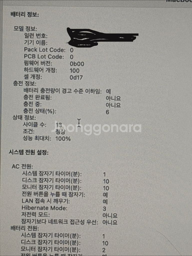 맥북 에어 M3 15인치 512GB--6