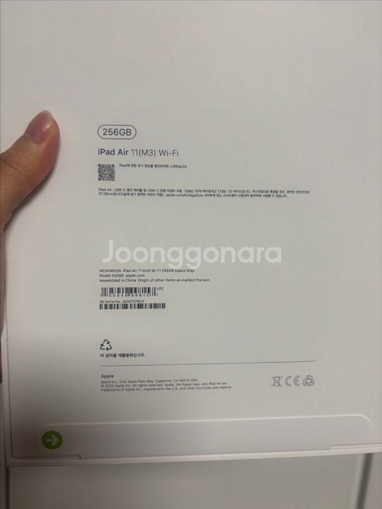 아이패드 iPad Air 11(M3) 256GB 미개봉--1