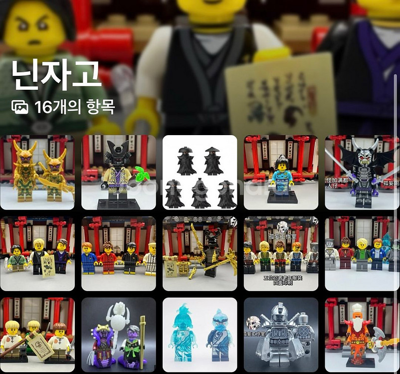 신규 추가,가격 인하) 레고 닌자고 커스텀무기&피규어--0