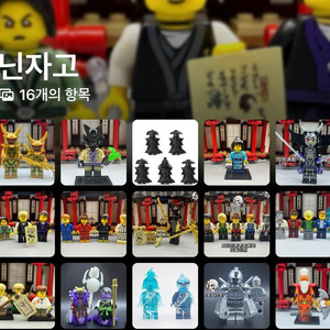 신규 추가,가격 인하) 레고 닌자고 커스텀무기&피규어