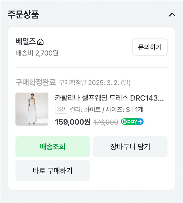 베일즈 카탈리나 드레스/셀프웨딩/2부드레스+부케+베일--4