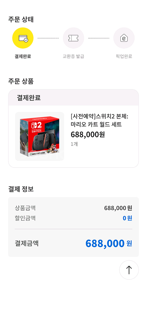 닌텐도 스위치2 마리오카드 2세트(2대)--0