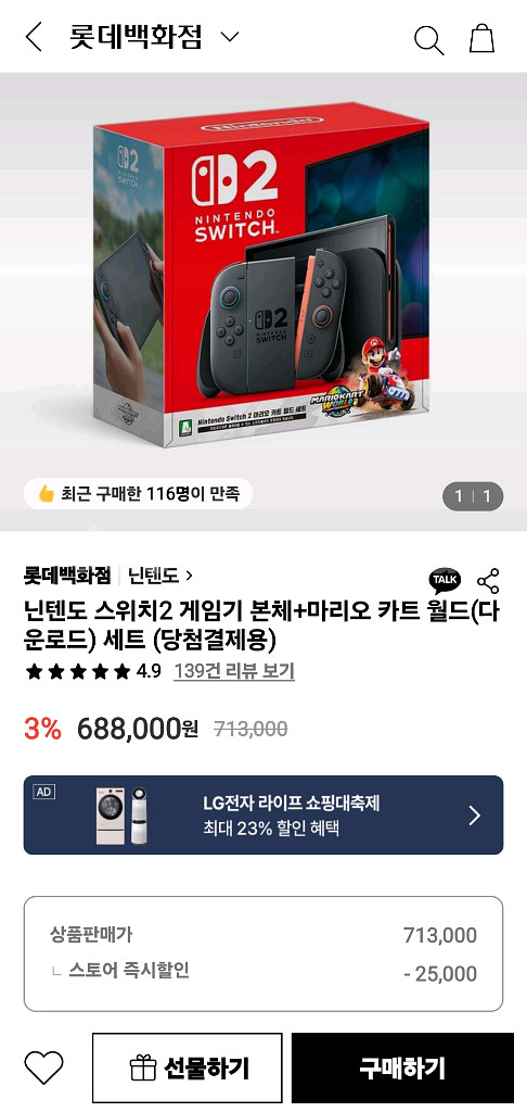 닌텐도 스위치2 마리오카드 2세트(2대)--2