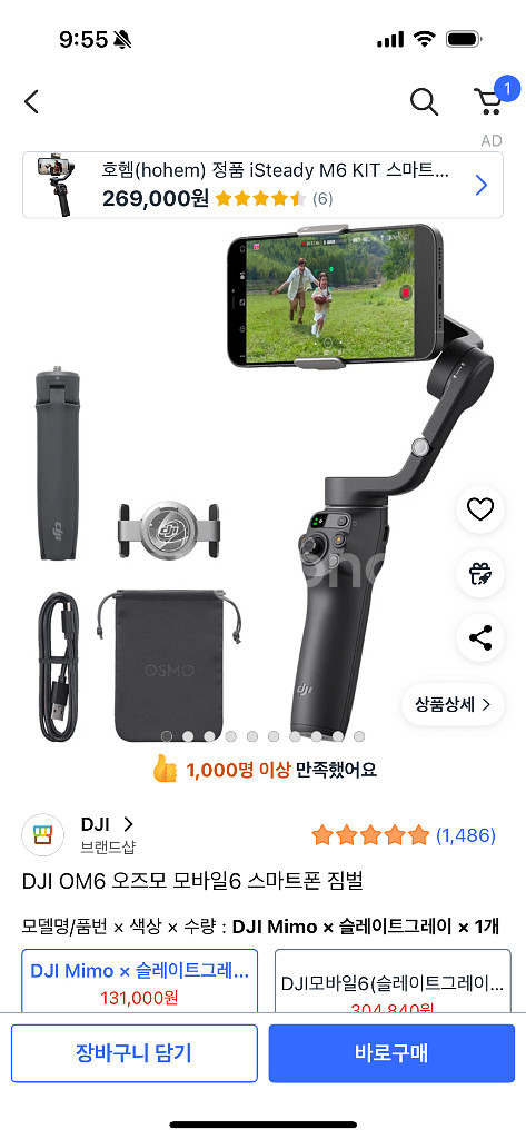 오즈모 모바일 6 슬레이트 그레이 + 보험--2