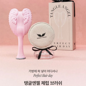 [새상품] 탱글엔젤 체럽 휴대용 미니 헤어 브러쉬 소프