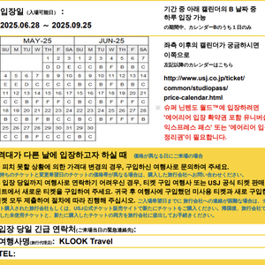 유니버셜 입장권 양도